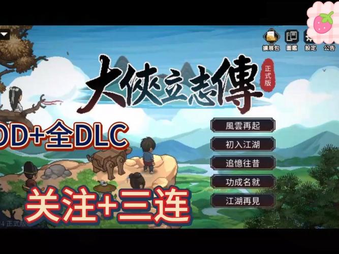 想玩西门立志传?教你如何找到最新版本下载