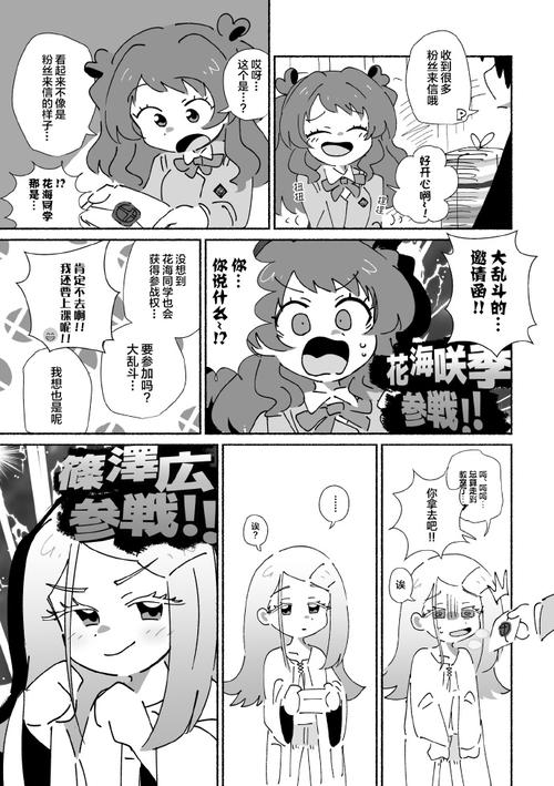 二次元萌娘大乱斗汉化版:最新更新内容详解