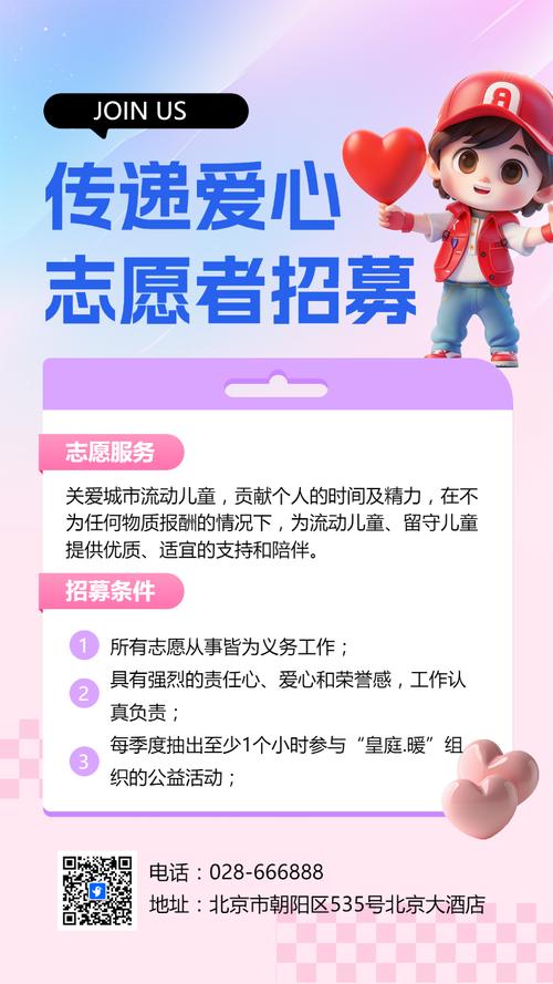 志愿少女官网:志愿者招募,期待你的加入