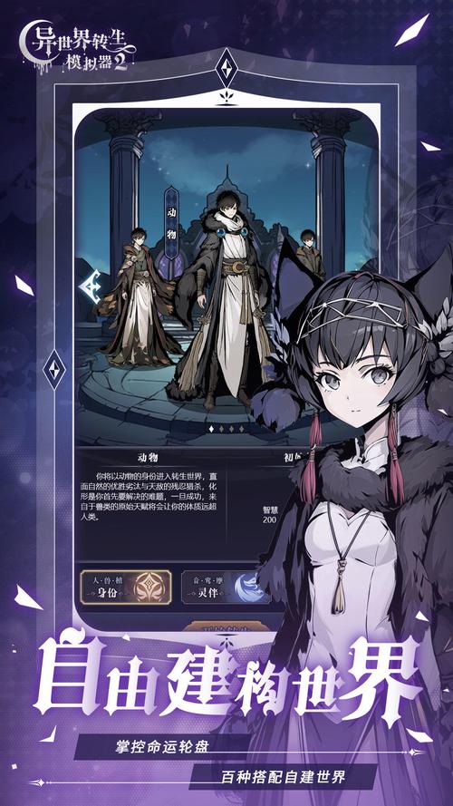 异世界转生官方网站:游戏公测时间及下载入口