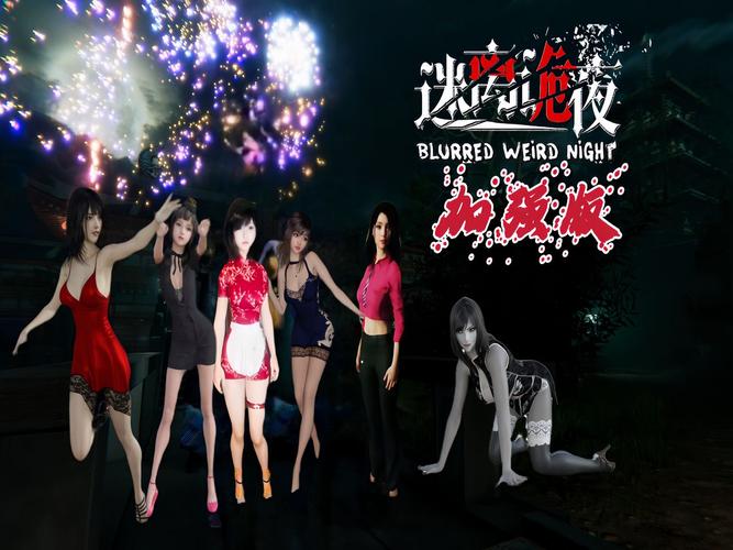 夜袭村禁忌实录安卓游戏下载:胆小勿入,恐怖体验