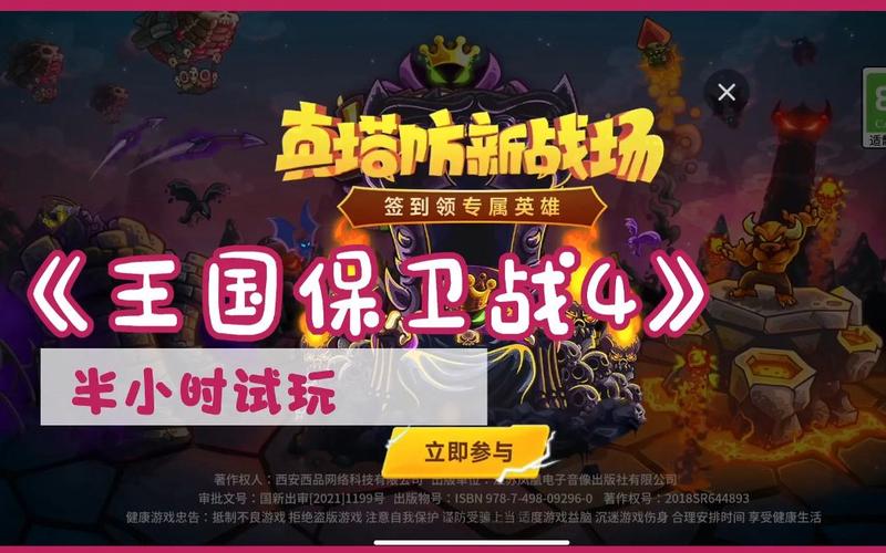 永恒的王国手游下载方法：安全快速下载教程