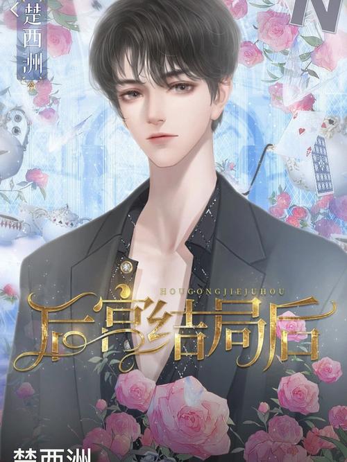 欲望后宫游戏版本大全：历史版本免费下载