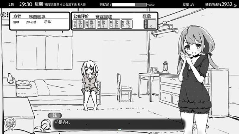 妹相随黑白版版本大全攻略:新手入门,快速上手!