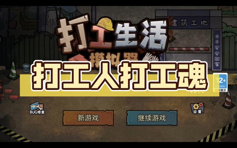 打工人张伟游戏安卓下载:轻松休闲解压神器