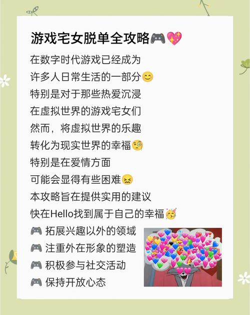 轻松上手!偶像人妻游戏攻略,玩转恋爱养成系统