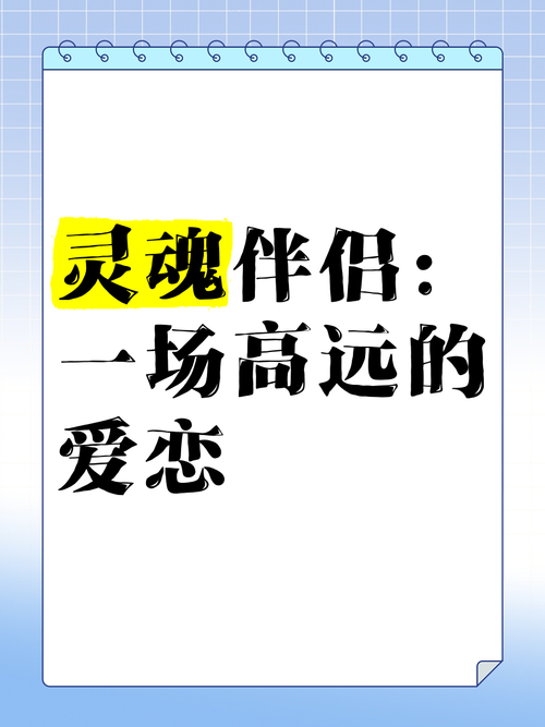灵魂伴侣官方正式版下载:最新版APP,畅享AI情感交流