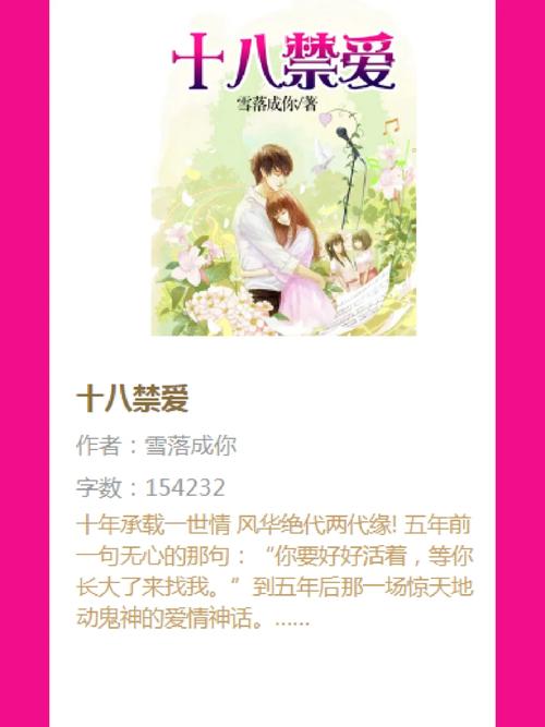 重生之岛官方网站：精彩小说，免费阅读，等你来体验！