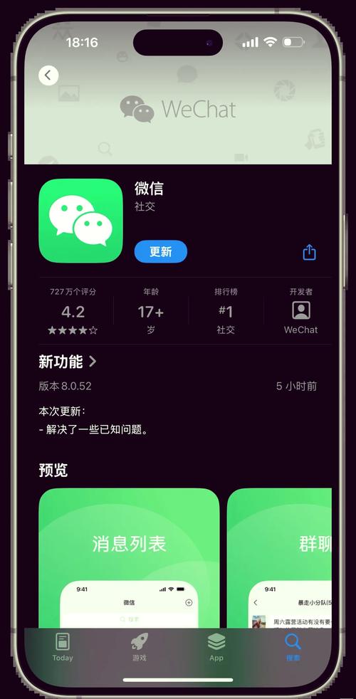 微信关爱系统安卓汉化版下载，轻松上手体验