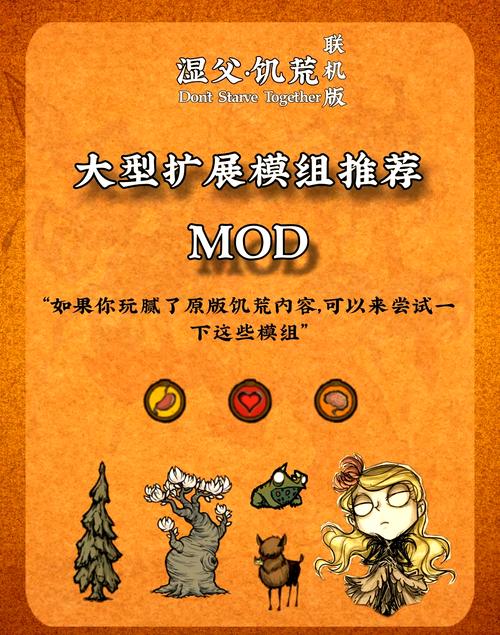 想玩H版饥荒?最新版本下载及游戏玩法介绍