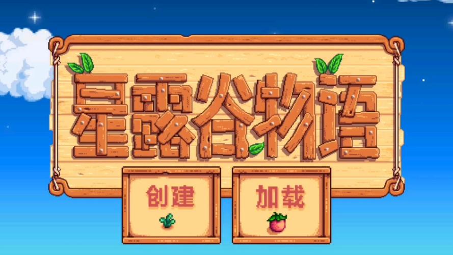 各版本瑟瑟谷物语对比,哪个版本最好玩?