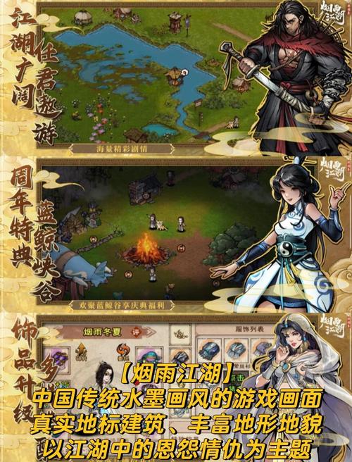 Xiangchuedge游戏介绍:简单易上手的武侠风游戏