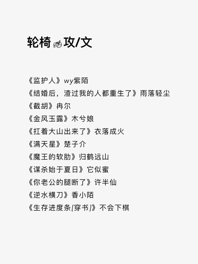 监护人在哪下载？小说资源免费获取方法