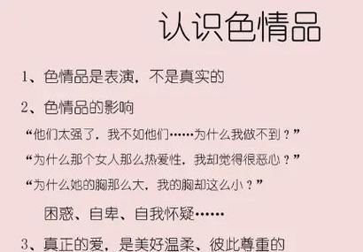 班上女生用色情券吧最新版本?家长如何引导孩子?