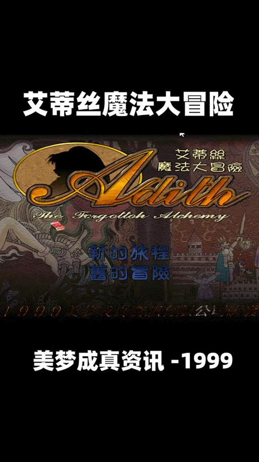 艾莱茵的冒险之旅汉化版最新更新:有哪些精彩内容?