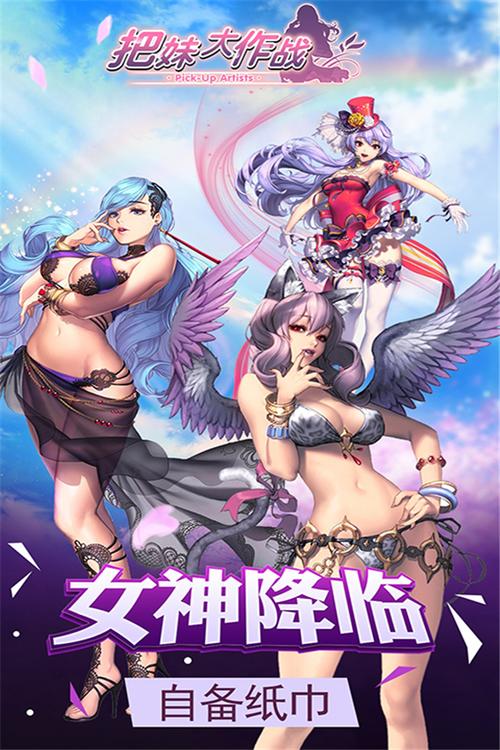 女神降临安卓游戏:超人气手游等你来玩