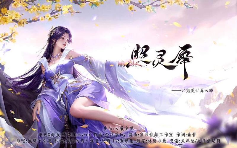 云曦下载安卓版:畅玩完美世界RPG手游