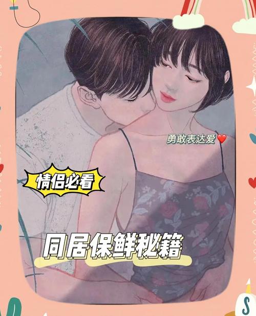 想了解充满色气的同居生活?最新版本都在这里!