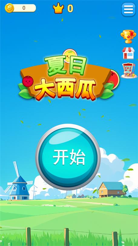 下载夏日炎炎安卓游戏:超爽体验,不容错过