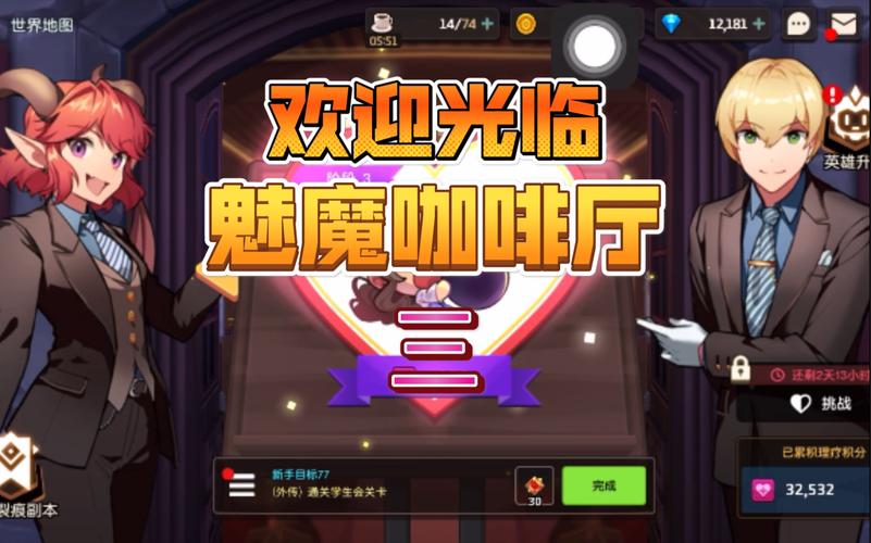 寻找魅魔咖啡厅安卓汉化版？这里有你想要的！