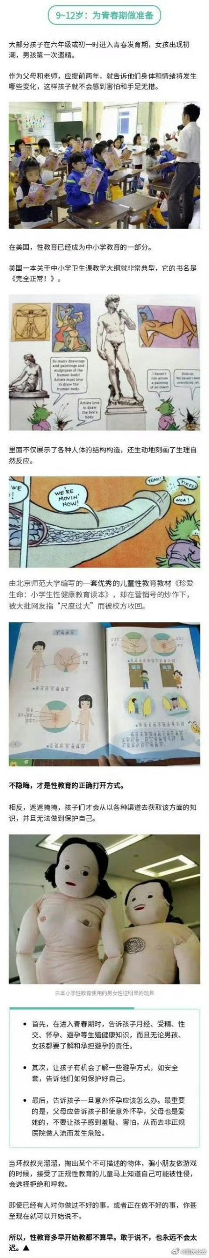 给孩子最好的性教育:性启蒙官网导航