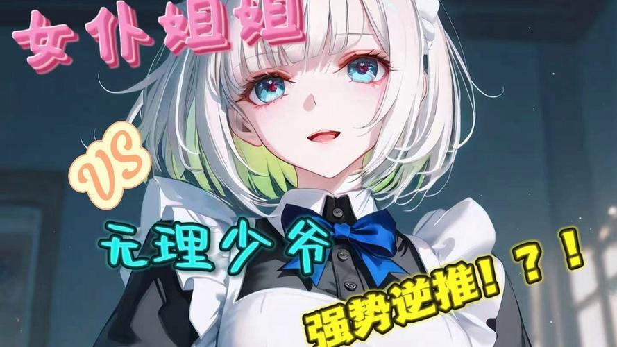 强势逆推最新版本攻略:快速上手,轻松制胜