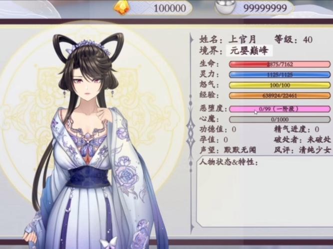 绯月修仙录V0.55:避坑指南及隐藏任务详解