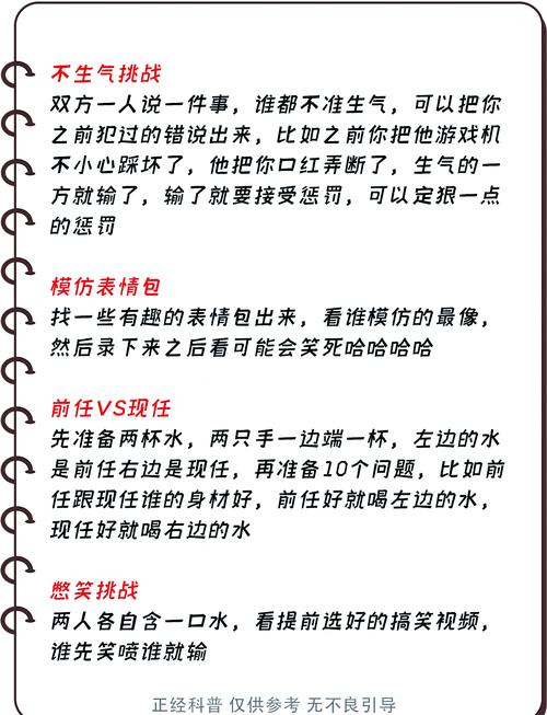 揭秘交换游戏:一旦开始就无法回头?游戏规则及后果