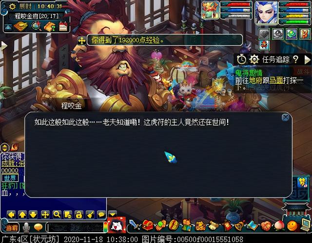 灵岛传说杨过游戏:剧情、玩法深度解析