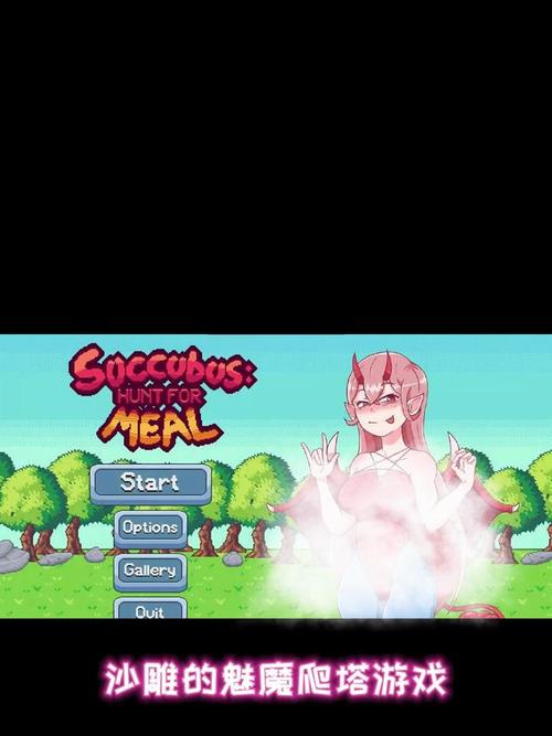 魅魔重现游戏官网:重温经典,体验全新魅魔游戏乐趣