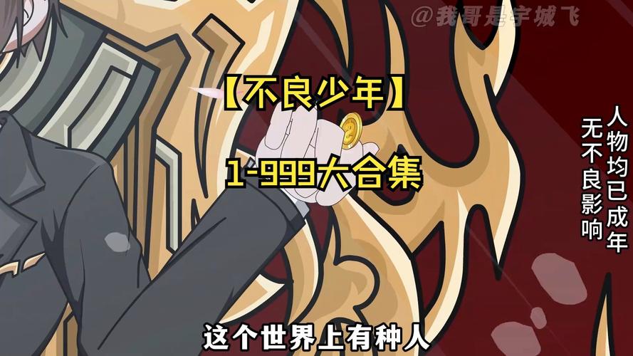 曾经欺负我的不良少年如今竟来我的按摩店？这剧情反转太精彩！