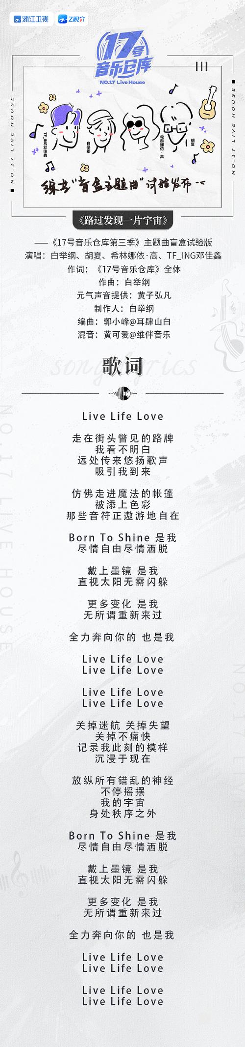 奴隶们:刘星新歌,魔幻世界等你探索