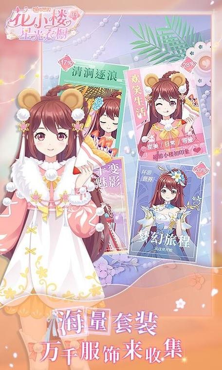 如何找到超级偶像游戏的最新版本?版本号及下载教程