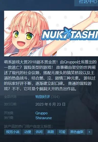 寻找Nukitashi1官方网站?这里有你想要的游戏信息!