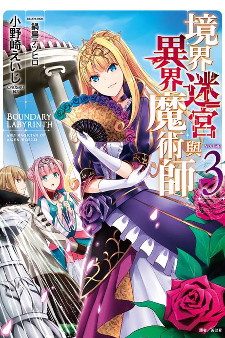 地下城与银魔之王:魔王继承者,等你来挑战迷宫深处秘密