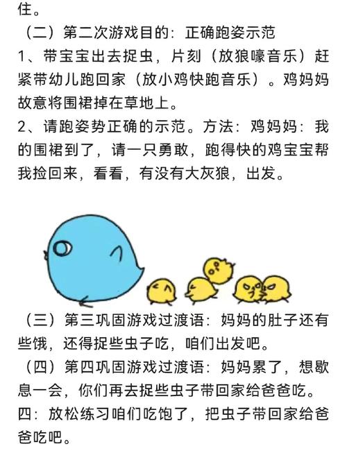 小鸡游戏攻略大全：新手入门到高手进阶技巧全掌握