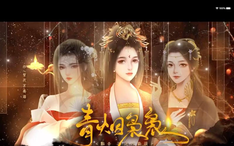 青楼之王游戏下载:超大MOD,打造你的专属青楼帝国