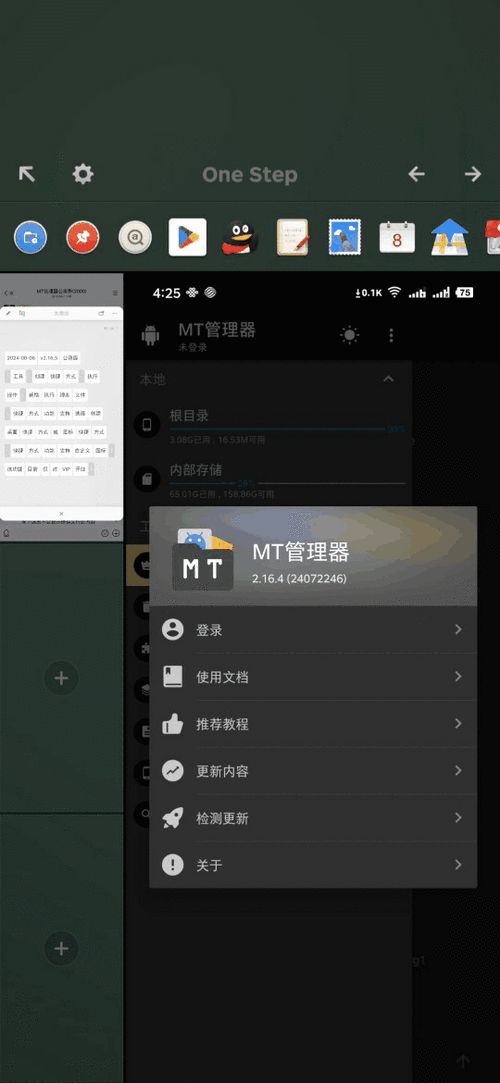 史上最全MT管理器版本大全,免费下载安装