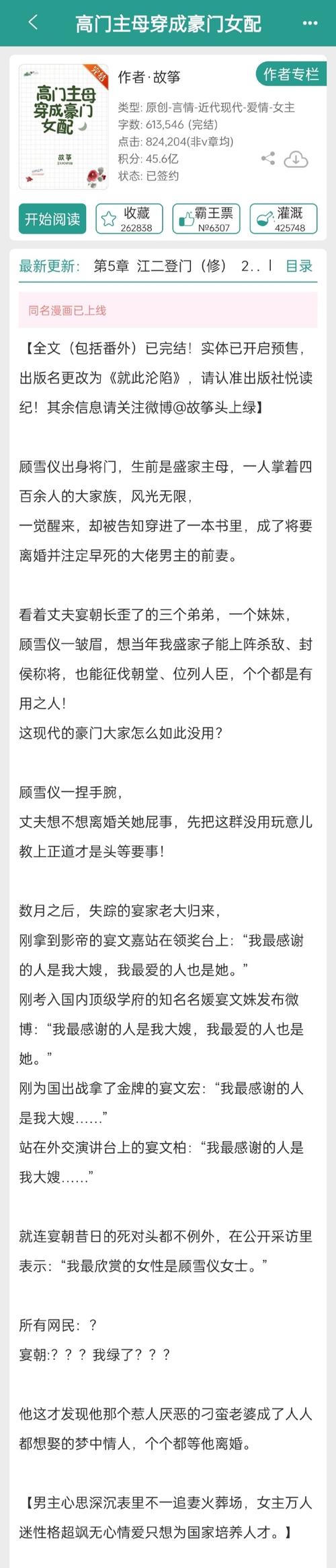 人情债偿还系统番外在哪下载？这篇攻略告诉你！