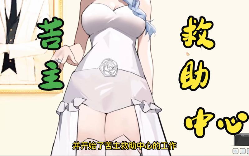 苦主救助中心4：官方更新地址及游戏下载途径