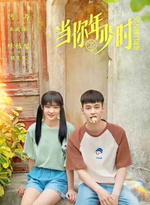 屌丝猎艳记1最新版本免费下载:精彩故事,不容错过