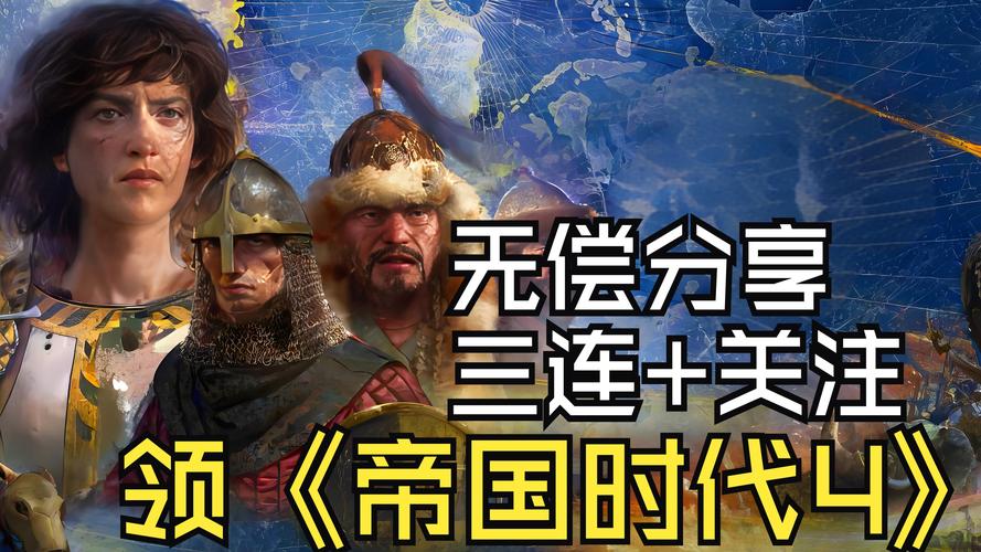 帝国编年史下载地址合集：安全可靠无病毒