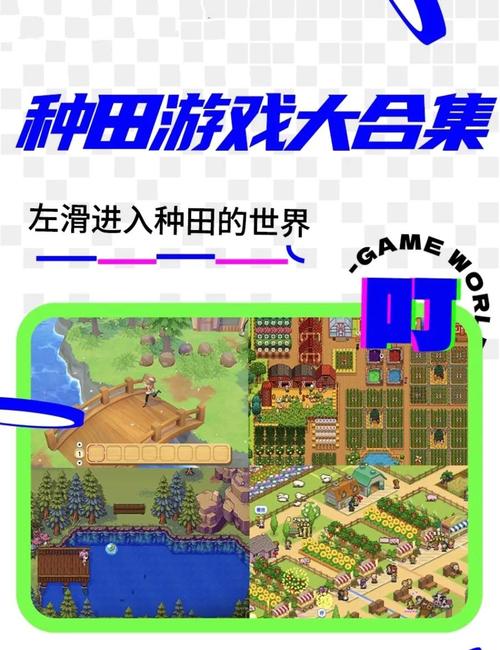 快速下载我的播种农场安卓游戏:告别繁琐步骤