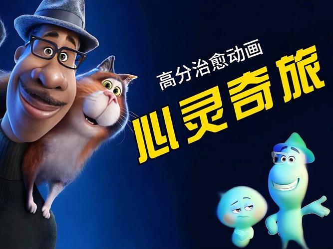 急寻心灵旅达下载地址?高清完整版资源免费获取!