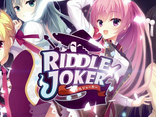 Riddle Joker游戏攻略:新手必看!快速提升好感度!