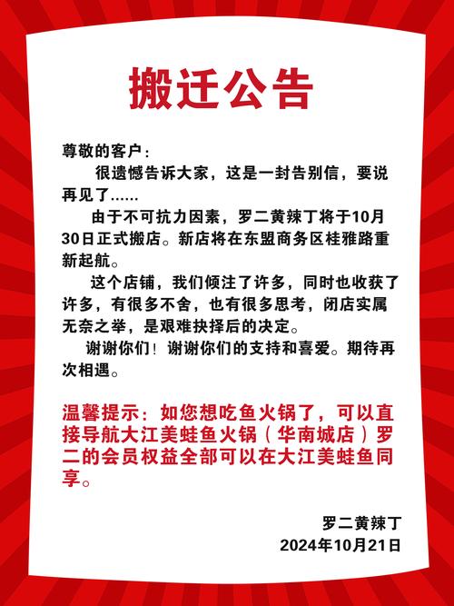 宾馆地址更新公告：搬迁信息及联系方式