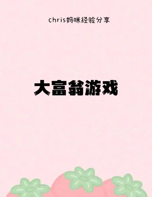 失业继承游戏财产游戏介绍:体验亿万富翁生活