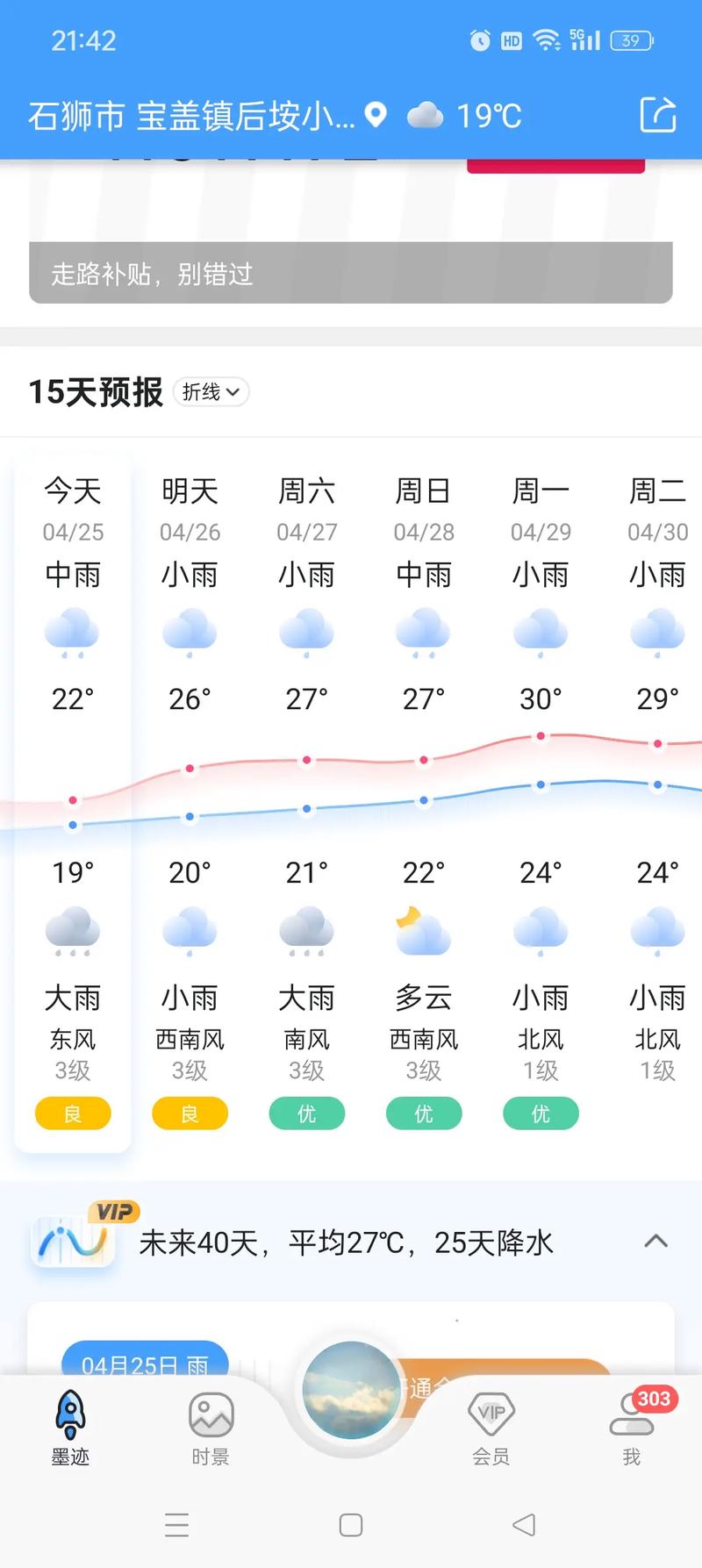 想下载雨季官方正式版最新版?这里有!