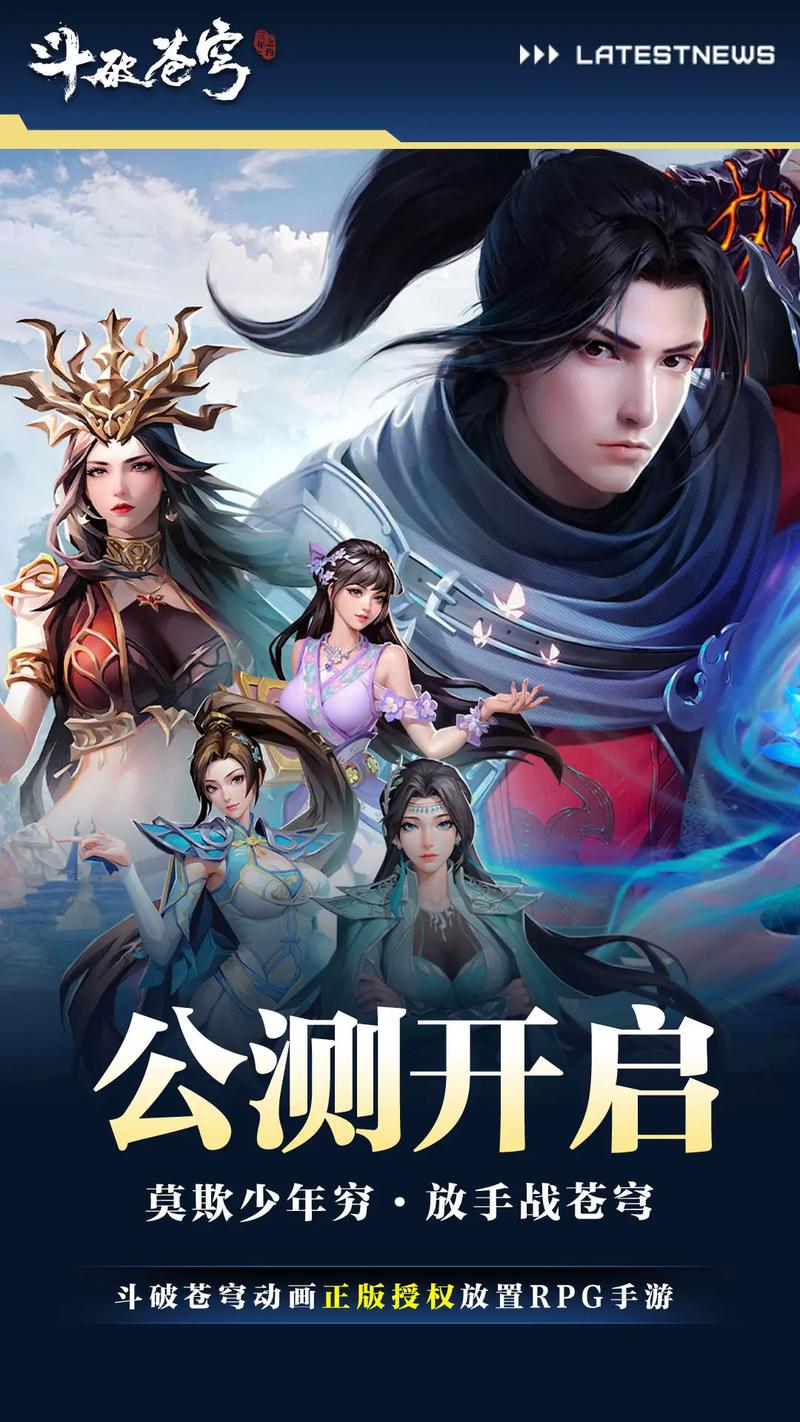 斗破苍穹汉化版下载:手机玩转斗气大陆