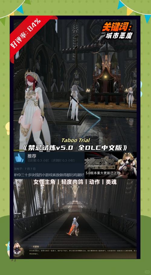 禁忌试炼杨过游戏评测:画面、剧情、玩法全面分析!